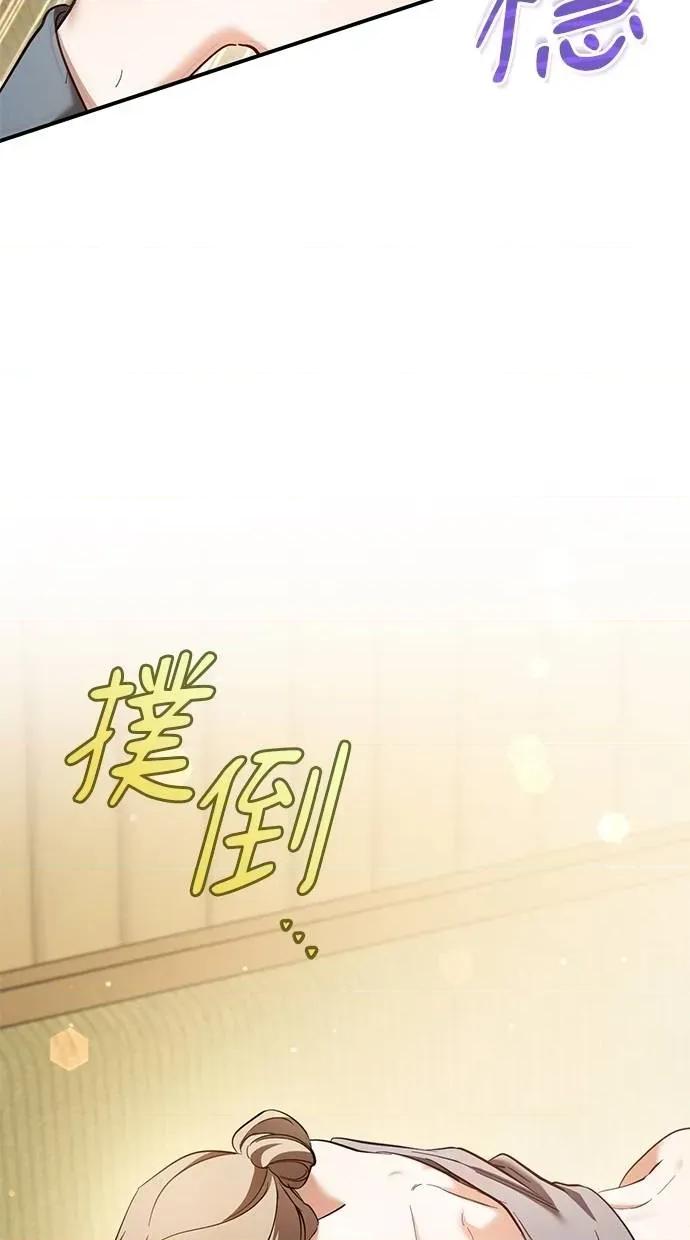 爱在监狱 爱在监狱-第54话 第29页