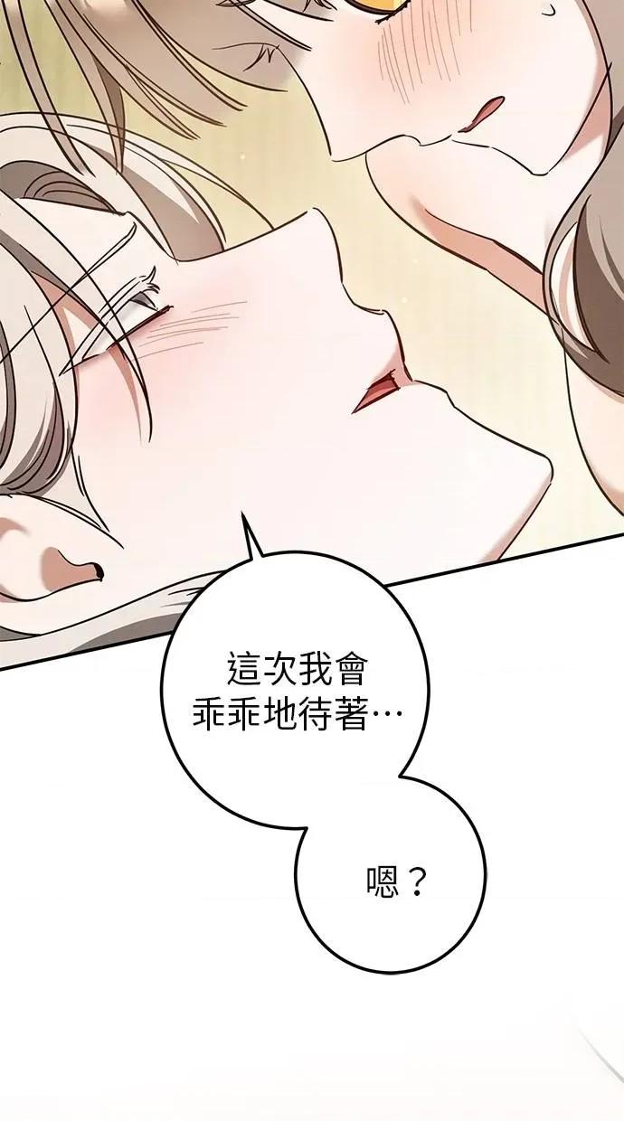 爱在监狱 爱在监狱-第54话 第31页