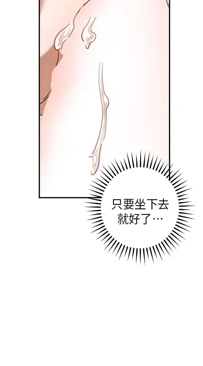爱在监狱 爱在监狱-第54话 第37页