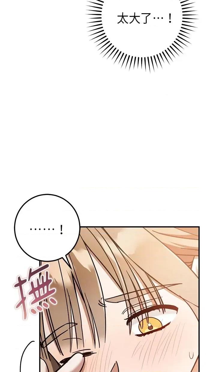 爱在监狱 爱在监狱-第54话 第39页