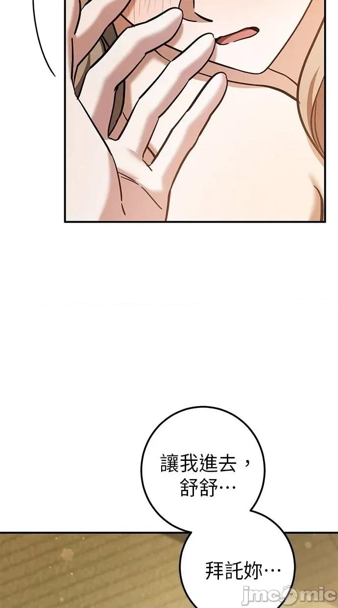 爱在监狱 爱在监狱-第54话 第40页