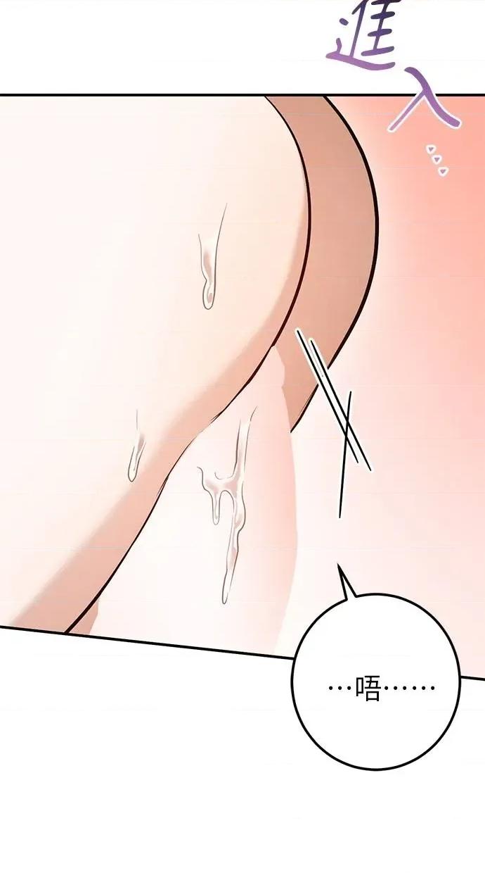 爱在监狱 爱在监狱-第54话 第44页