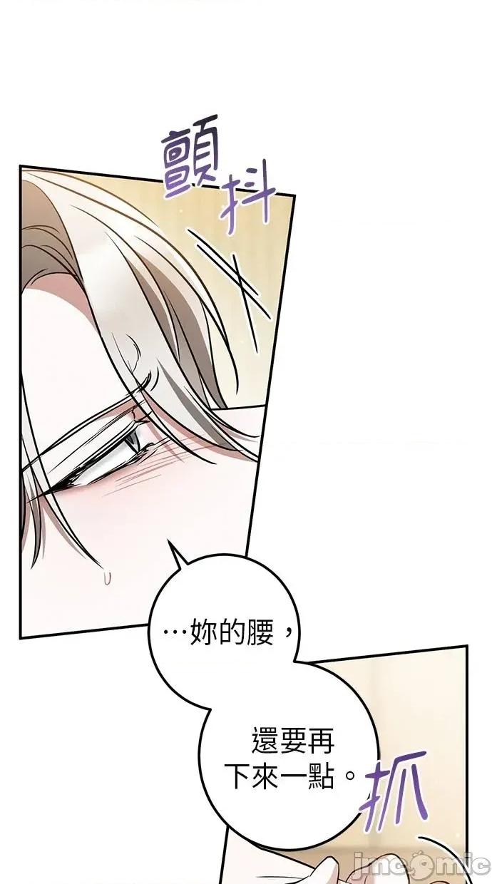 爱在监狱 爱在监狱-第54话 第45页