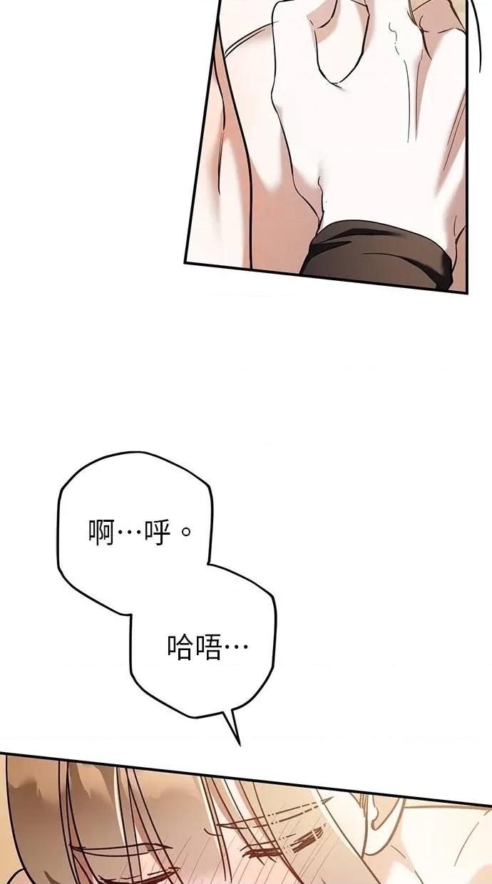 爱在监狱 爱在监狱-第54话 第46页