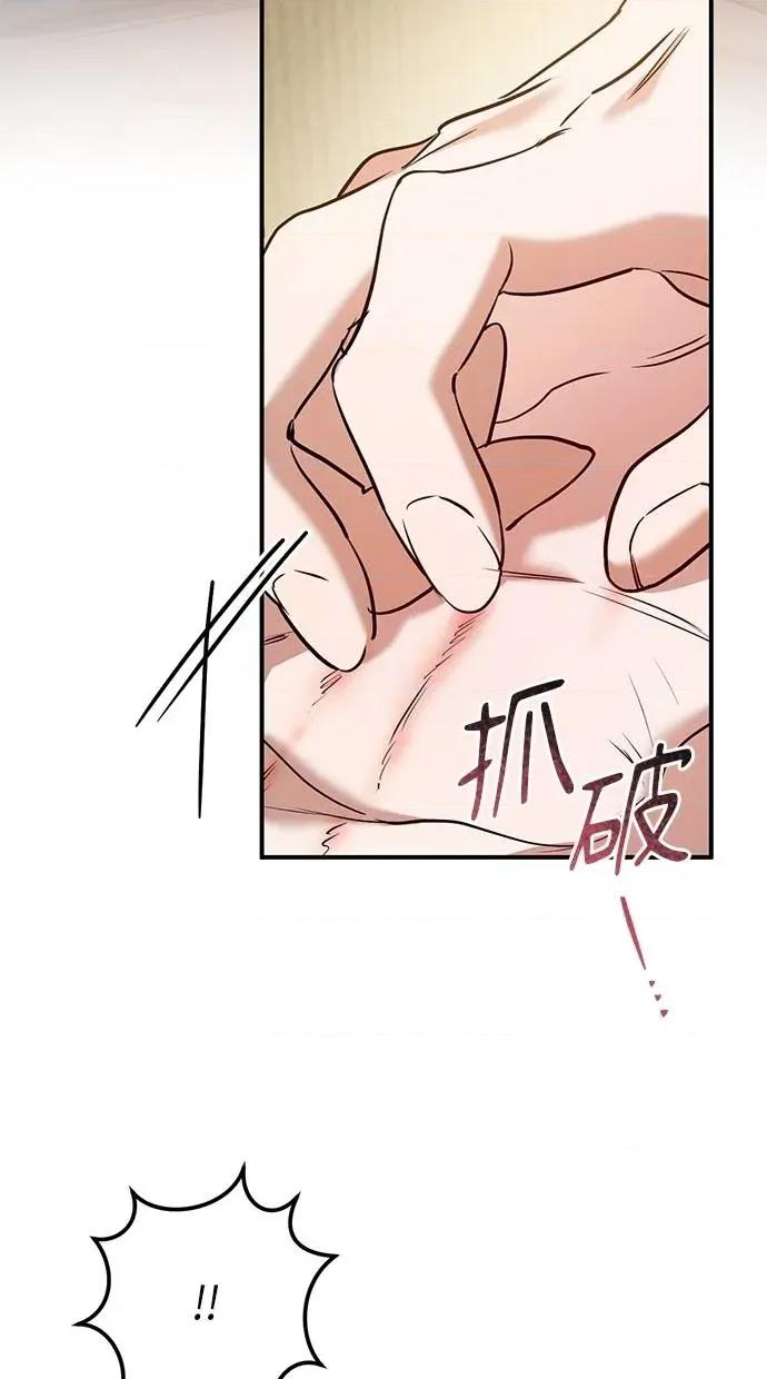 爱在监狱 爱在监狱-第54话 第48页