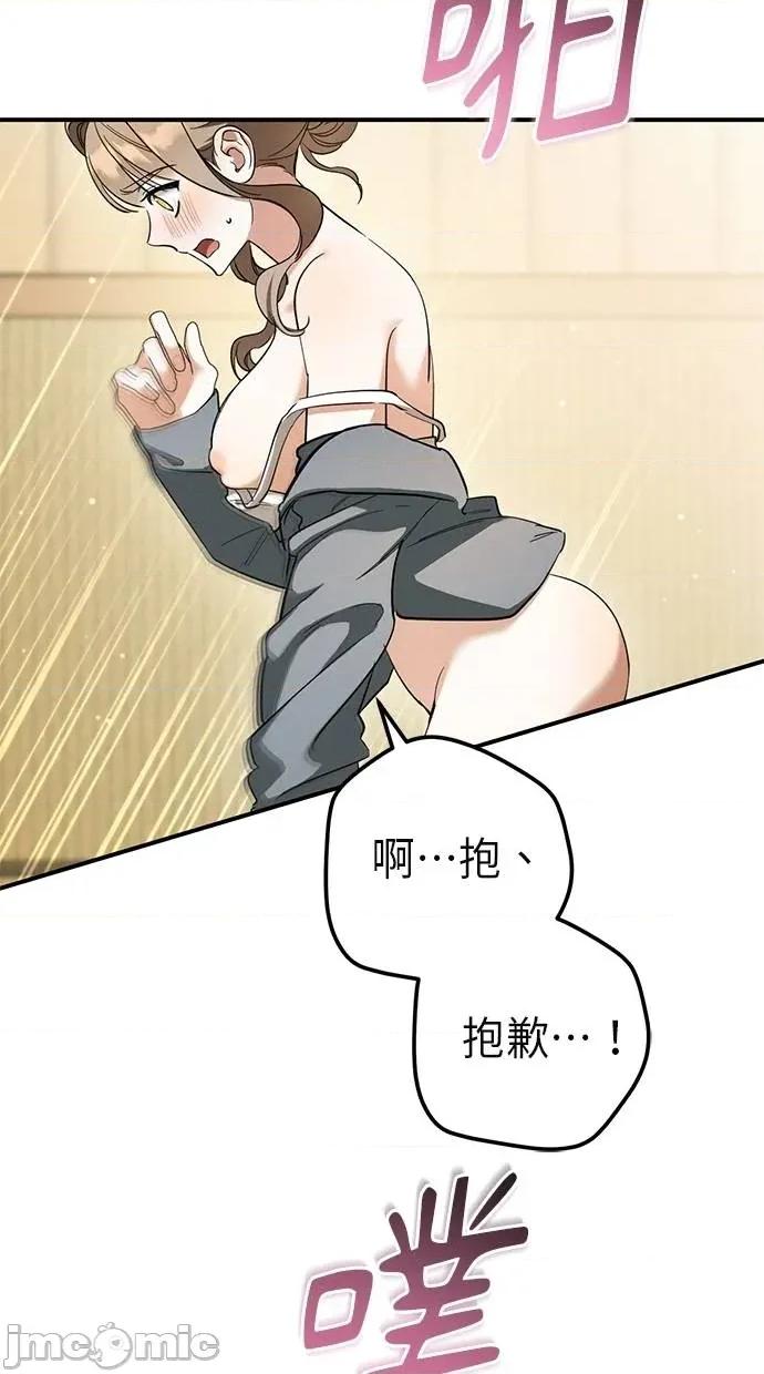 爱在监狱 爱在监狱-第54话 第50页