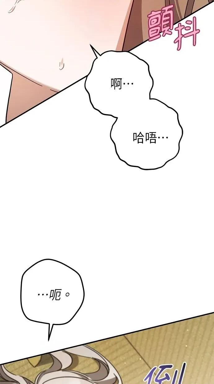爱在监狱 爱在监狱-第54话 第54页