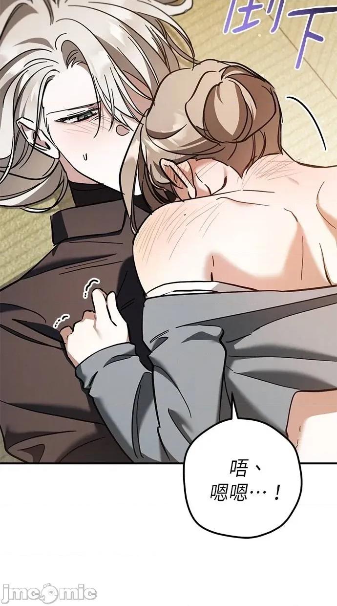 爱在监狱 爱在监狱-第54话 第55页
