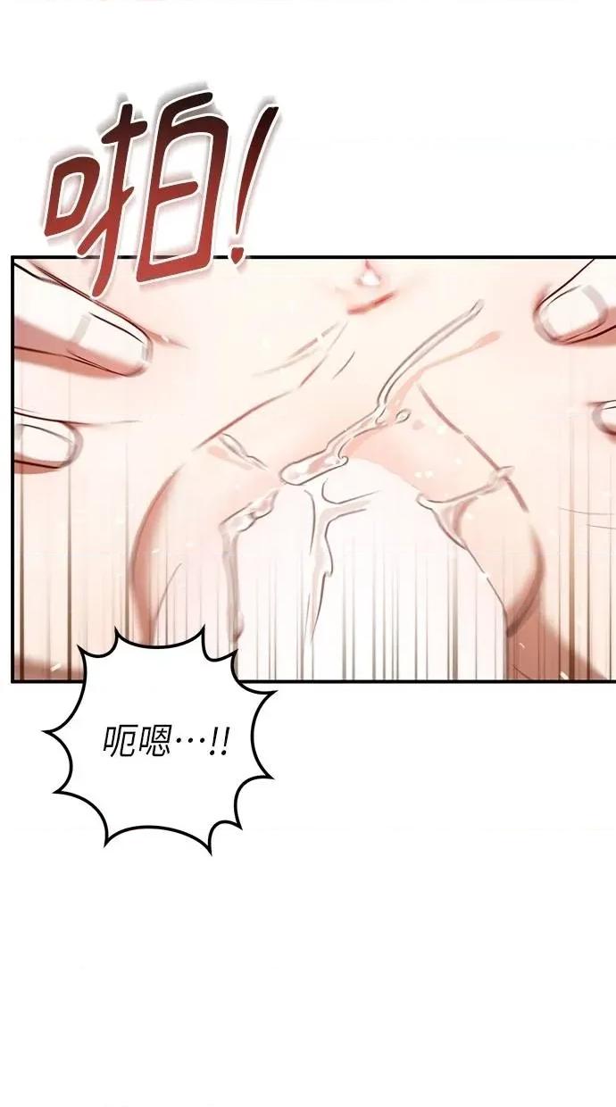 爱在监狱 爱在监狱-第54话 第57页