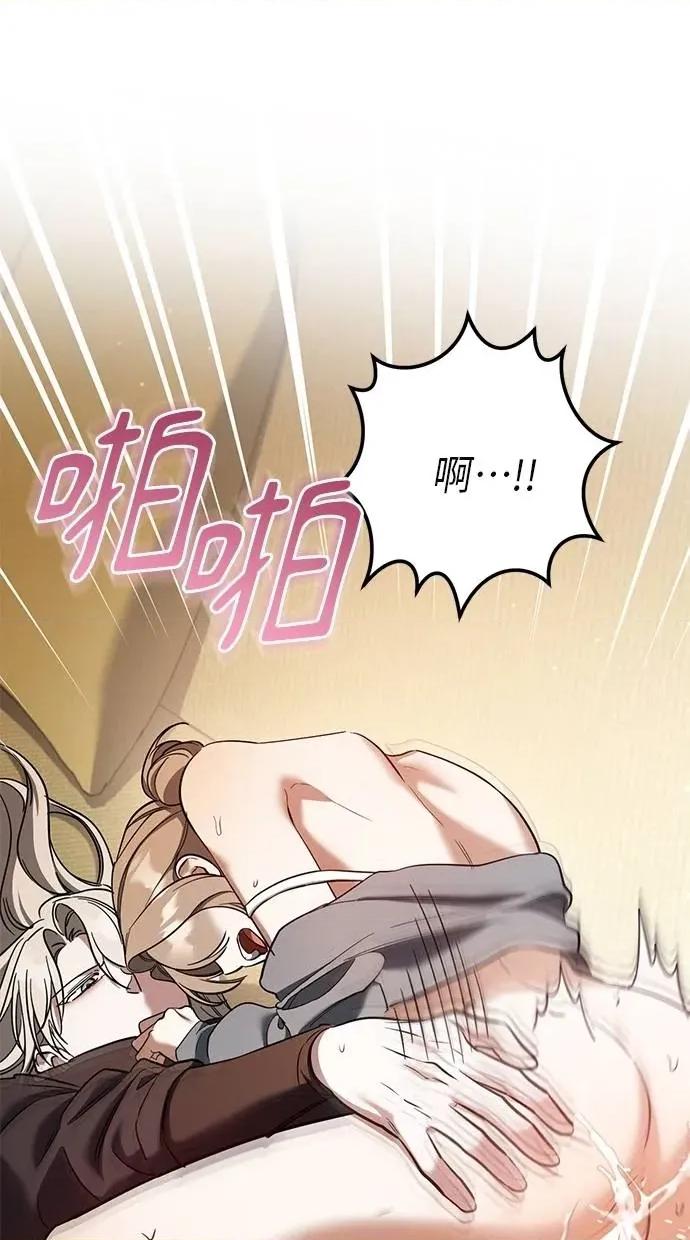 爱在监狱 爱在监狱-第54话 第58页