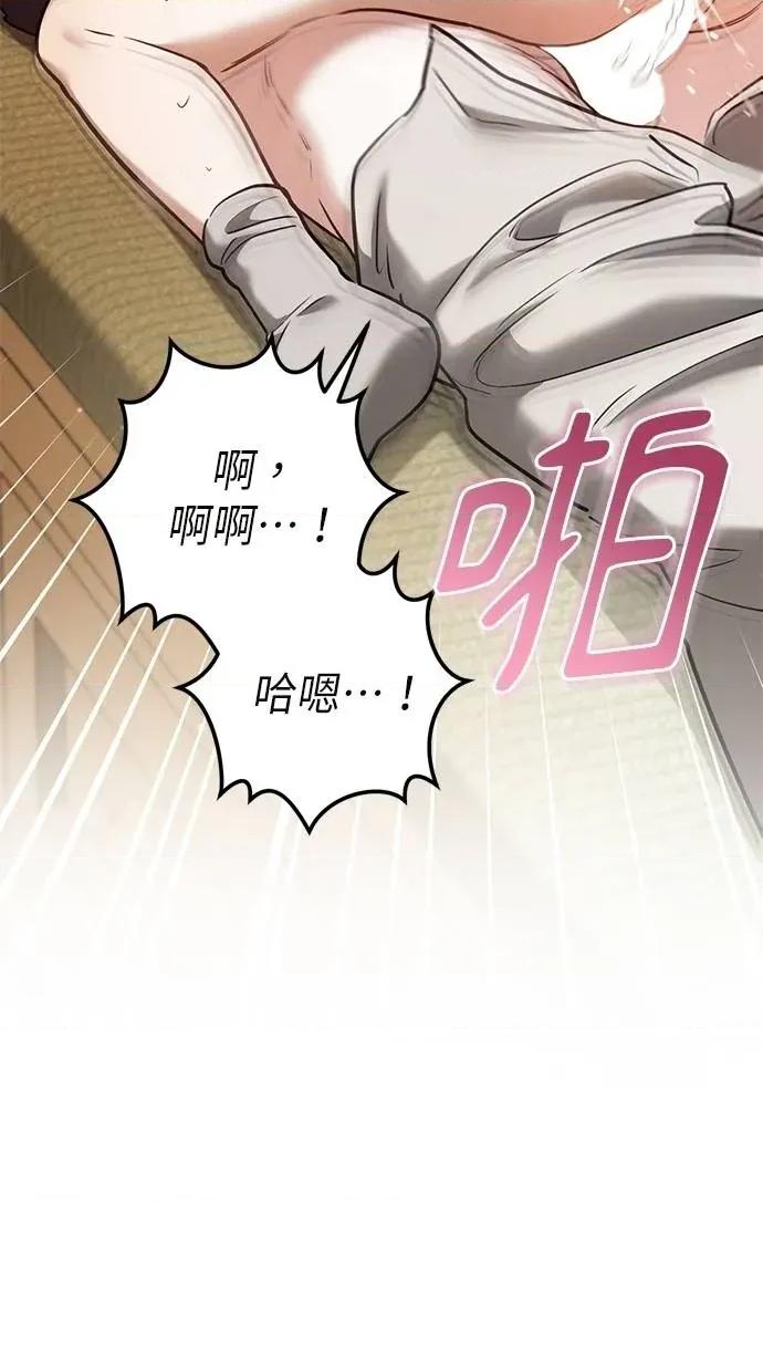爱在监狱 爱在监狱-第54话 第59页