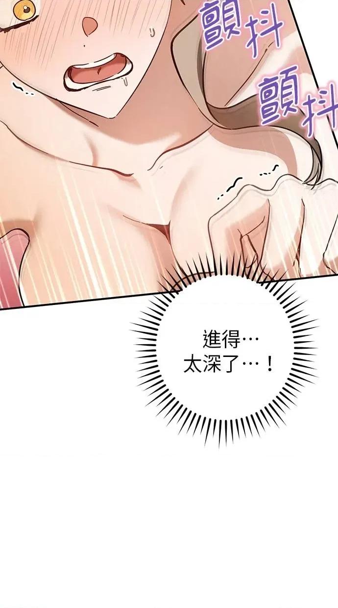 爱在监狱 爱在监狱-第54话 第61页