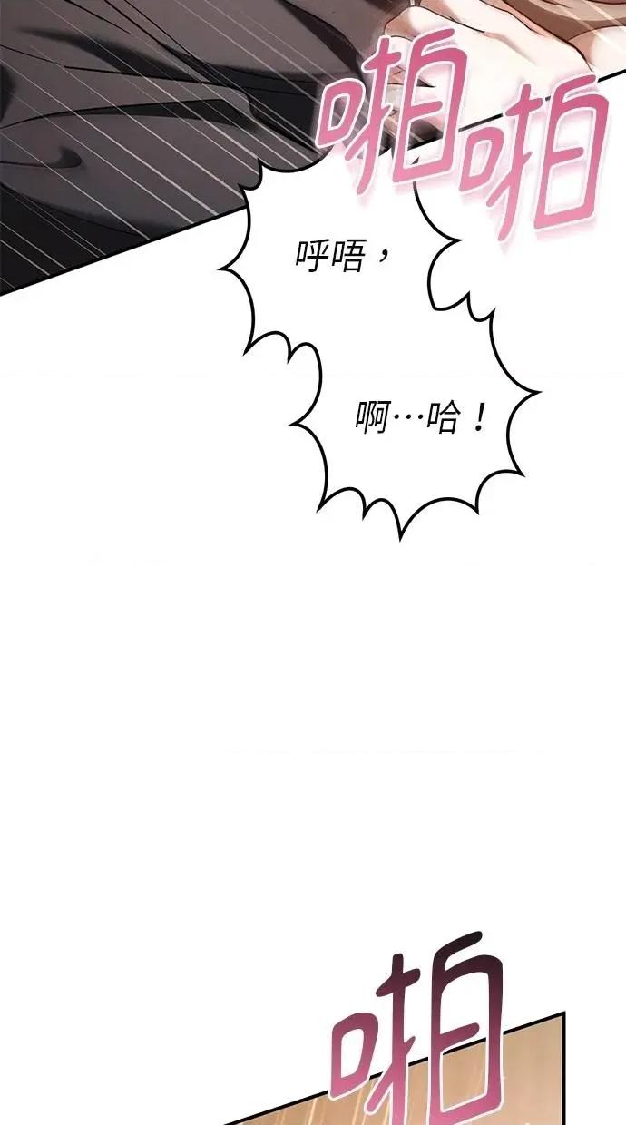 爱在监狱 爱在监狱-第54话 第63页