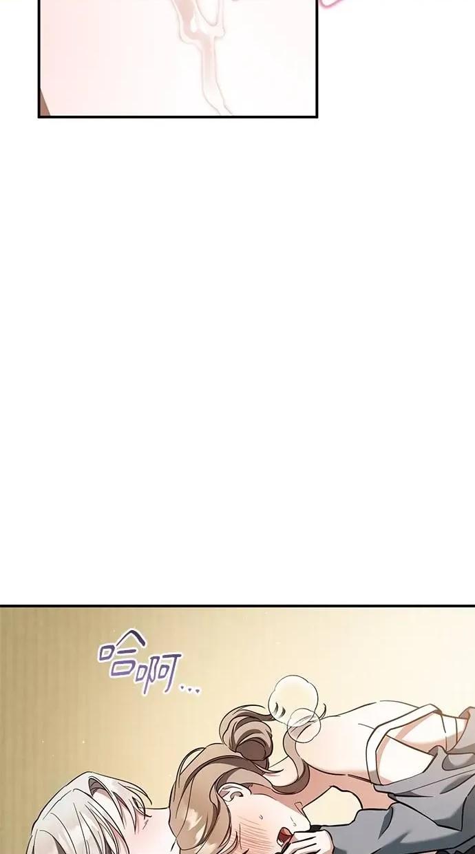 爱在监狱 爱在监狱-第54话 第69页