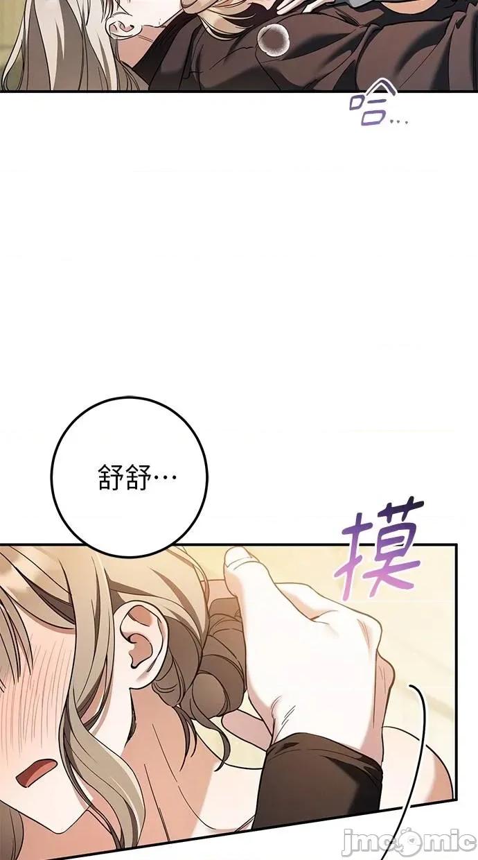 爱在监狱 爱在监狱-第54话 第70页