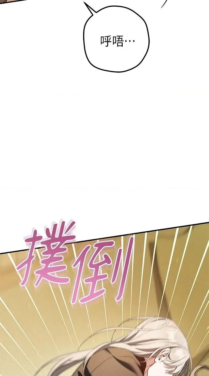爱在监狱 爱在监狱-第54话 第71页