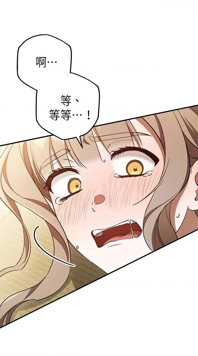 爱在监狱 爱在监狱-第54话 第73页