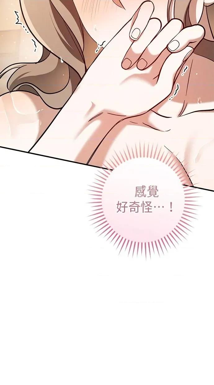 爱在监狱 爱在监狱-第55话 第32页