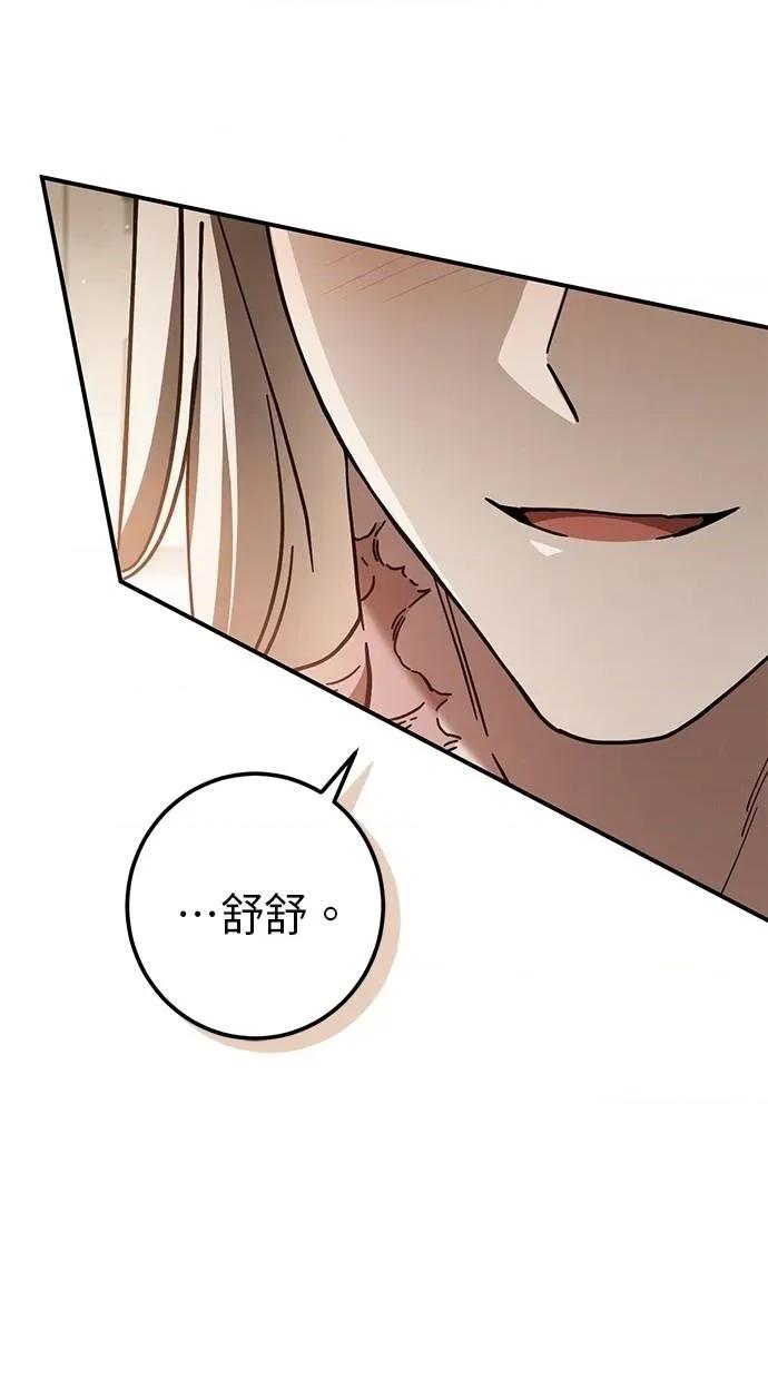 爱在监狱 爱在监狱-第55话 第33页