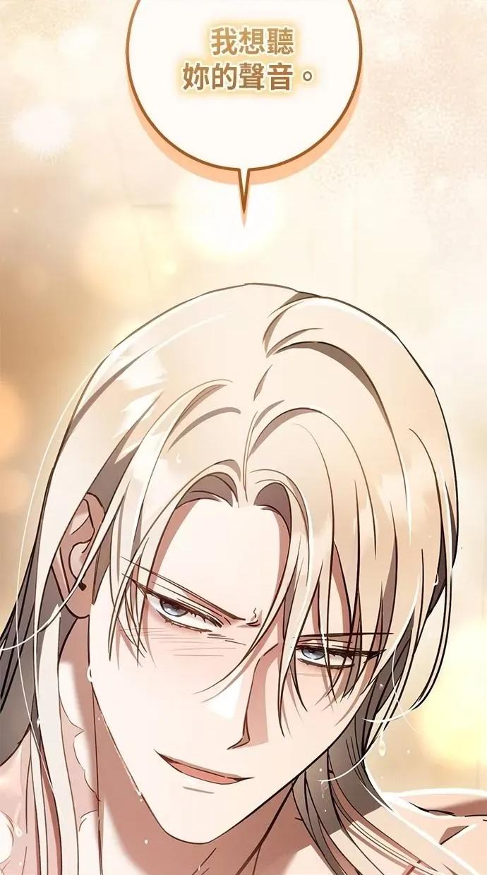 爱在监狱 爱在监狱-第55话 第36页