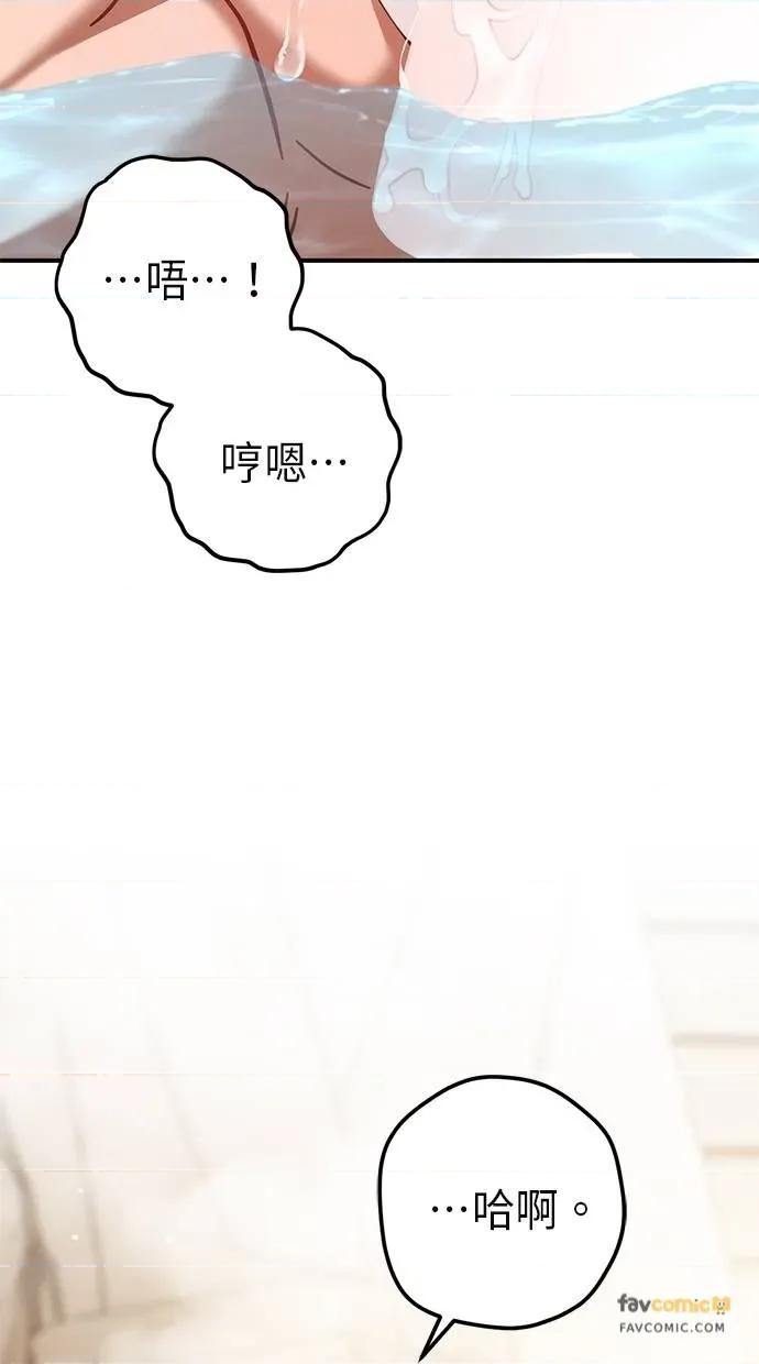 爱在监狱 爱在监狱-第55话 第46页