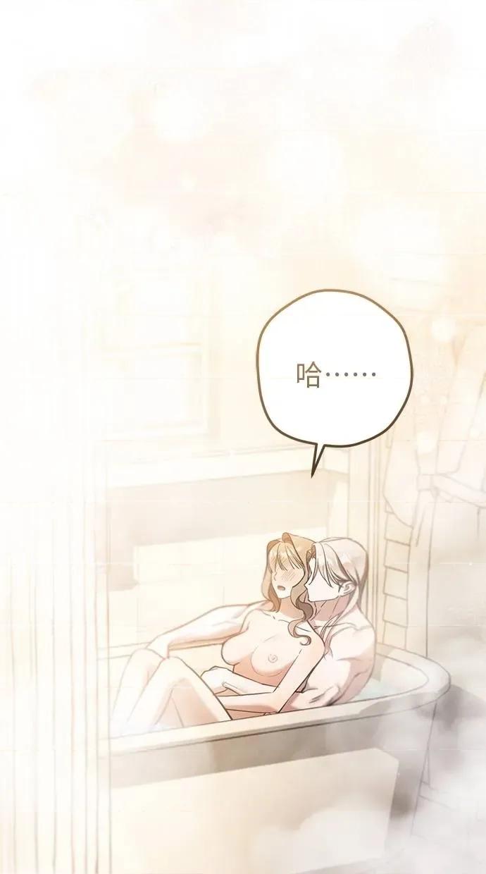 爱在监狱 爱在监狱-第55话 第48页