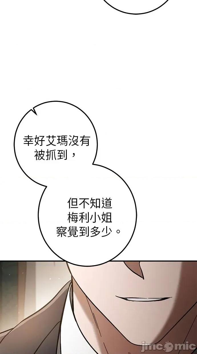爱在监狱 爱在监狱-第55话 第55页
