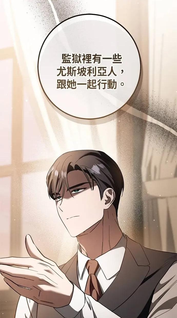 爱在监狱 爱在监狱-第55话 第68页