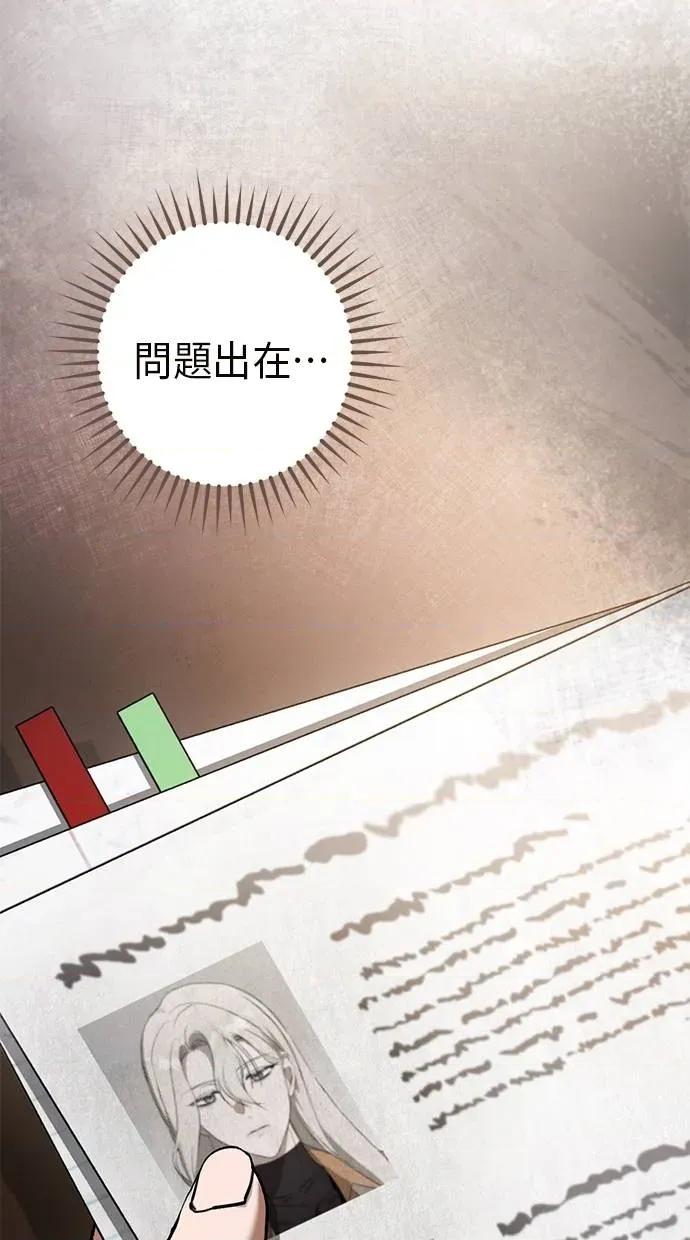 爱在监狱 爱在监狱-第55话 第71页