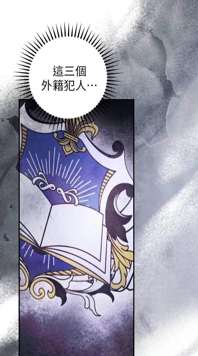 爱在监狱 爱在监狱-第55话 第76页