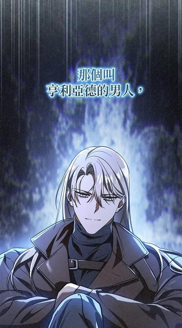 爱在监狱 爱在监狱-第55话 第79页