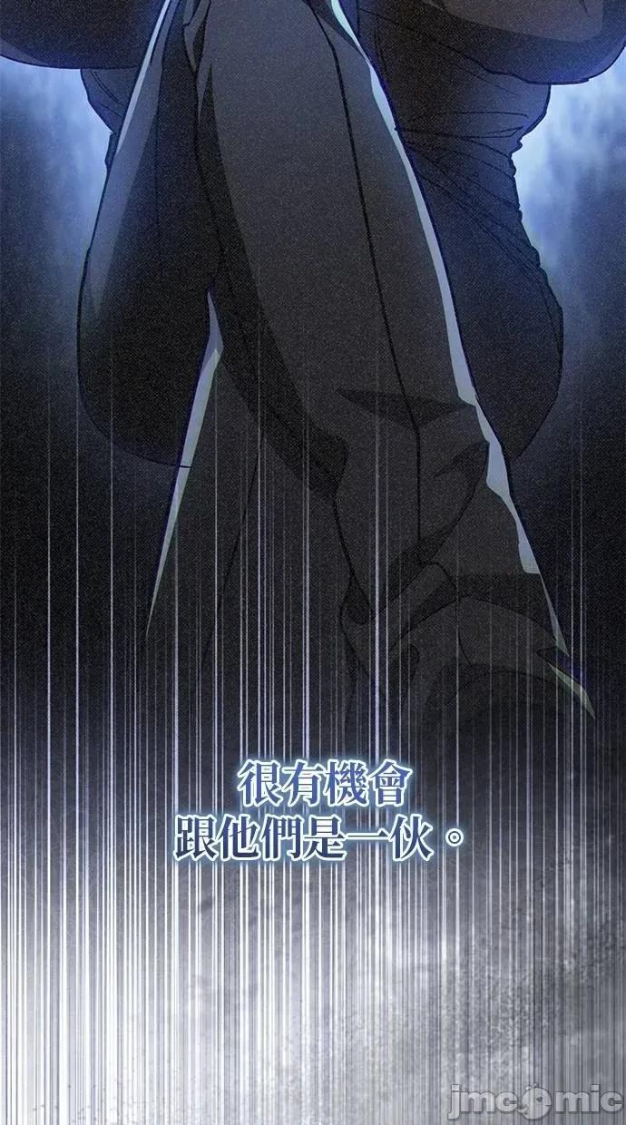 爱在监狱 爱在监狱-第55话 第80页