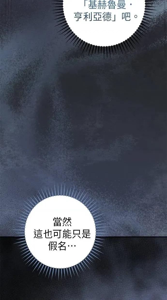 爱在监狱 爱在监狱-第55话 第84页