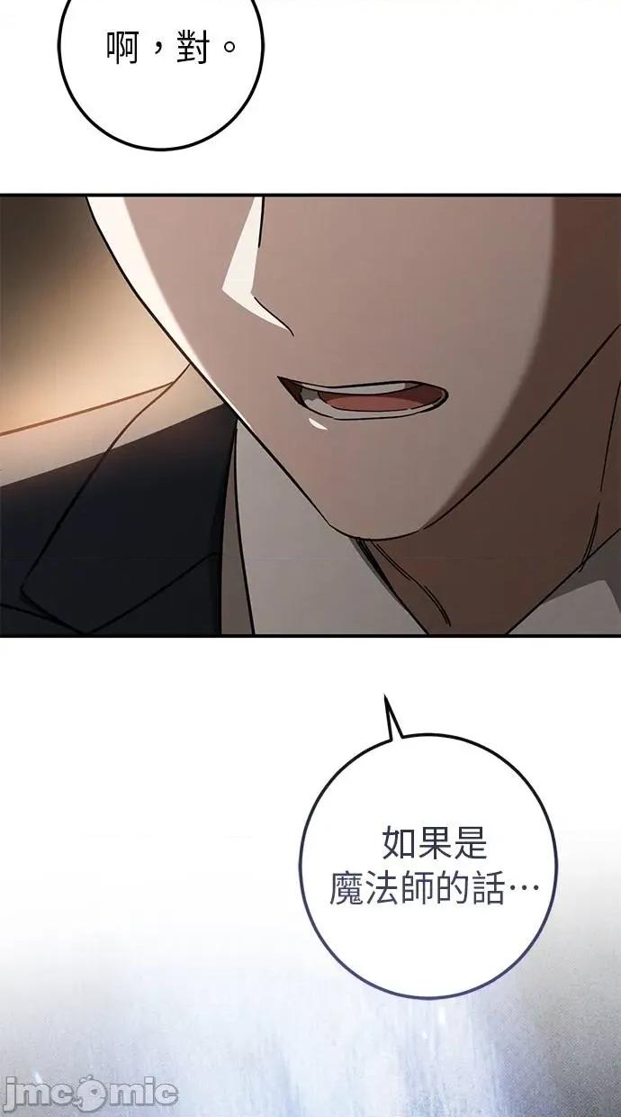 爱在监狱 爱在监狱-第55话 第90页