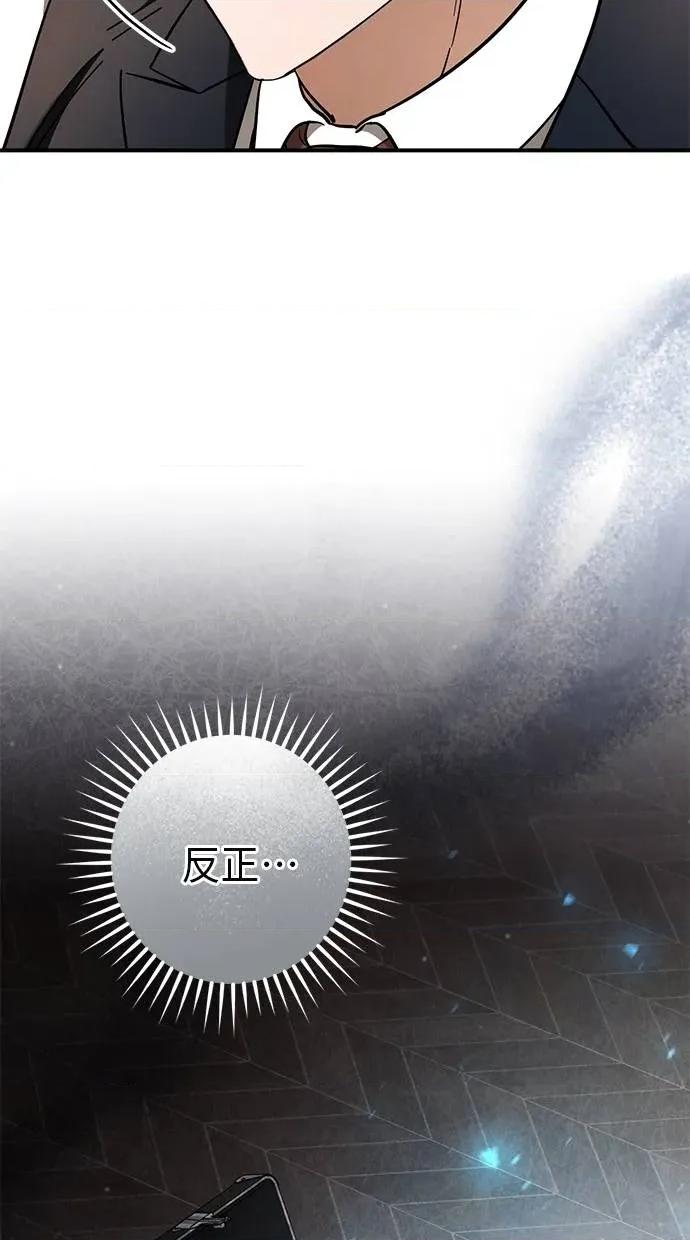 爱在监狱 爱在监狱-第56话 第14页