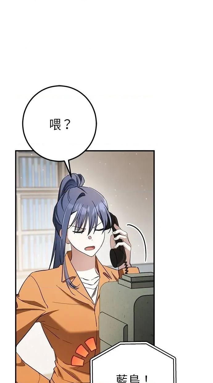 爱在监狱 爱在监狱-第56话 第19页