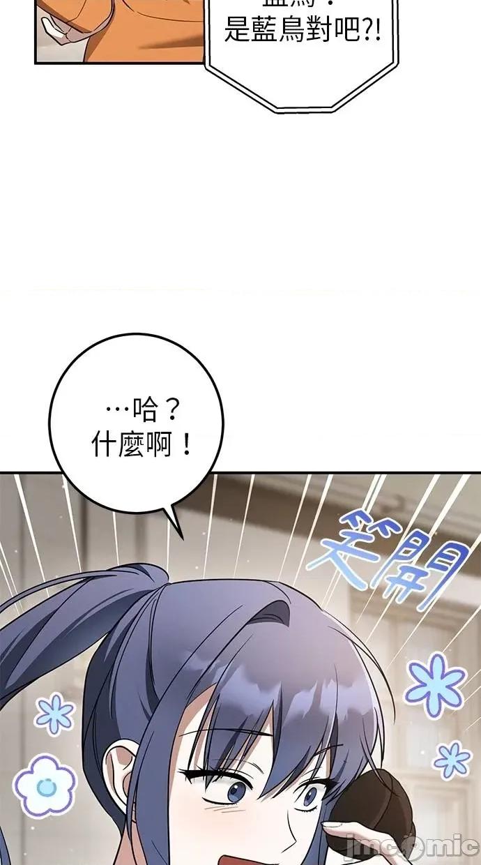 爱在监狱 爱在监狱-第56话 第20页