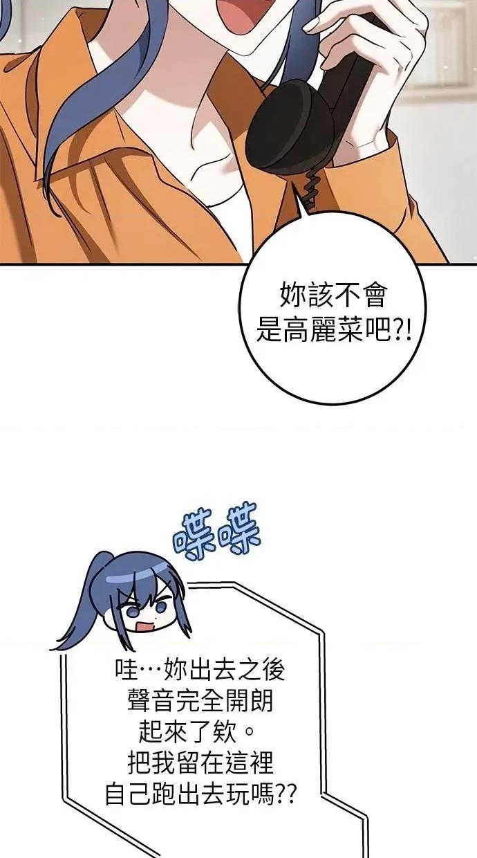 爱在监狱 爱在监狱-第56话 第21页