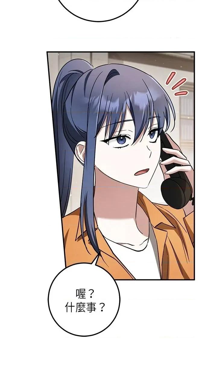 爱在监狱 爱在监狱-第56话 第23页