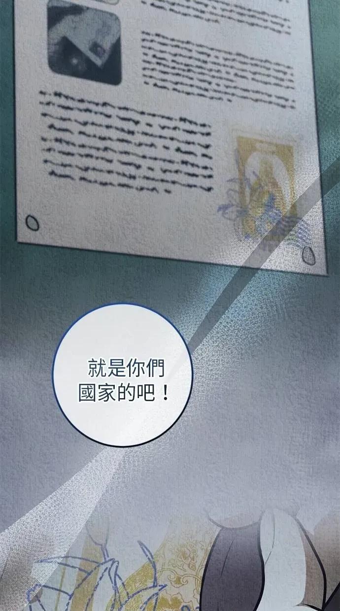 爱在监狱 爱在监狱-第56话 第26页