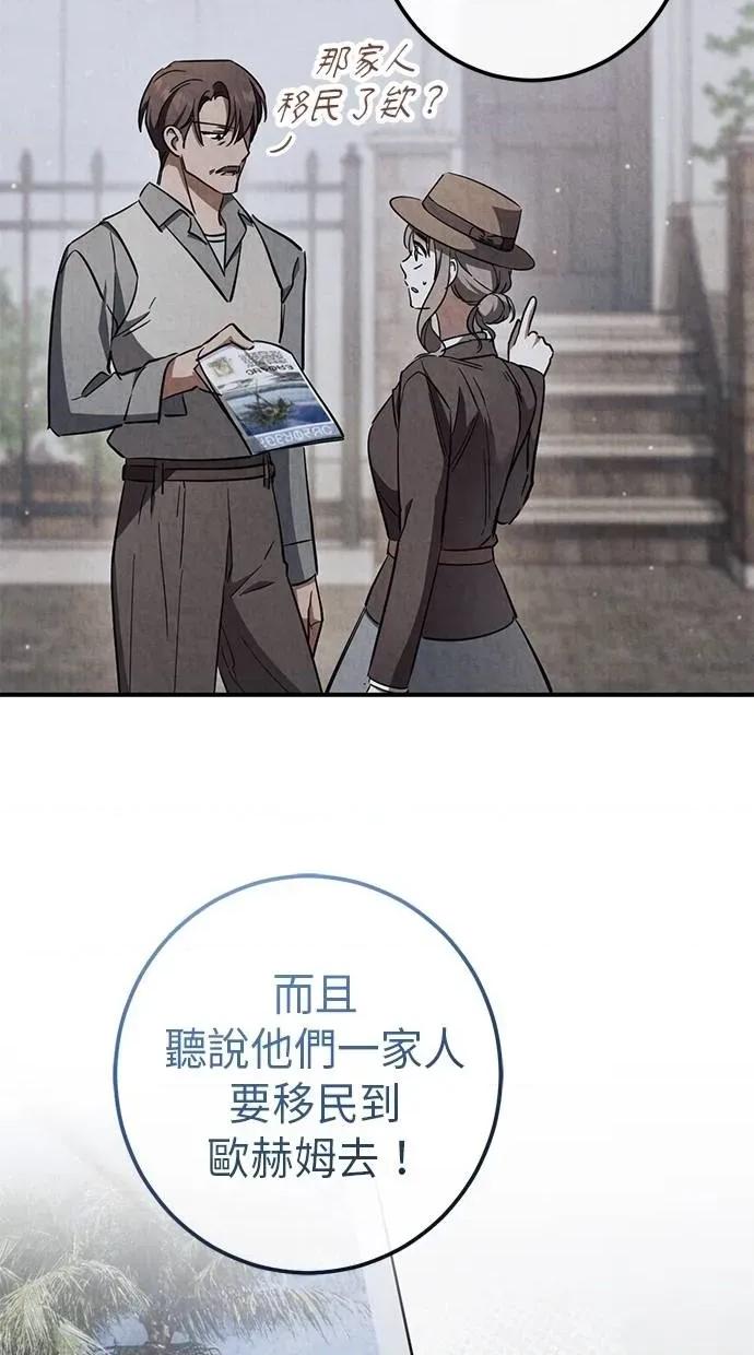 爱在监狱 爱在监狱-第56话 第28页