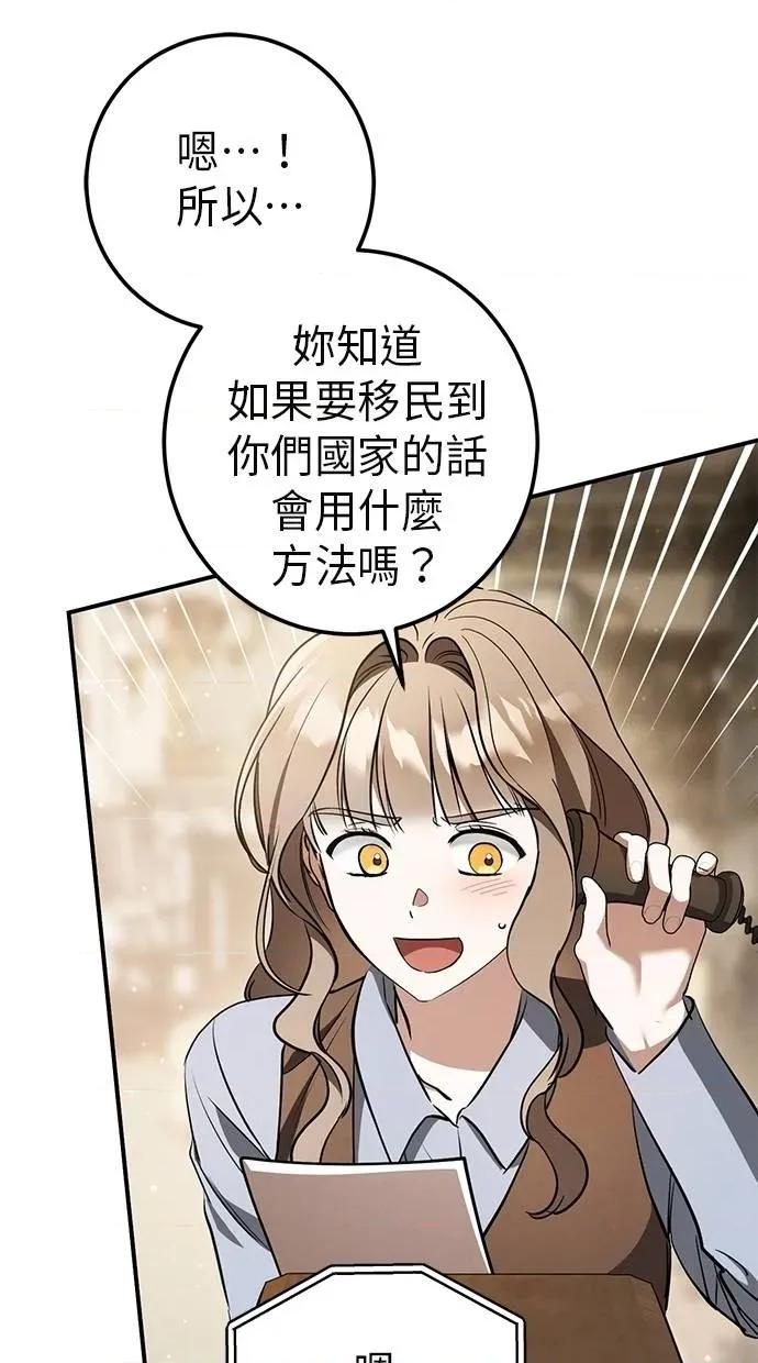 爱在监狱 爱在监狱-第56话 第31页