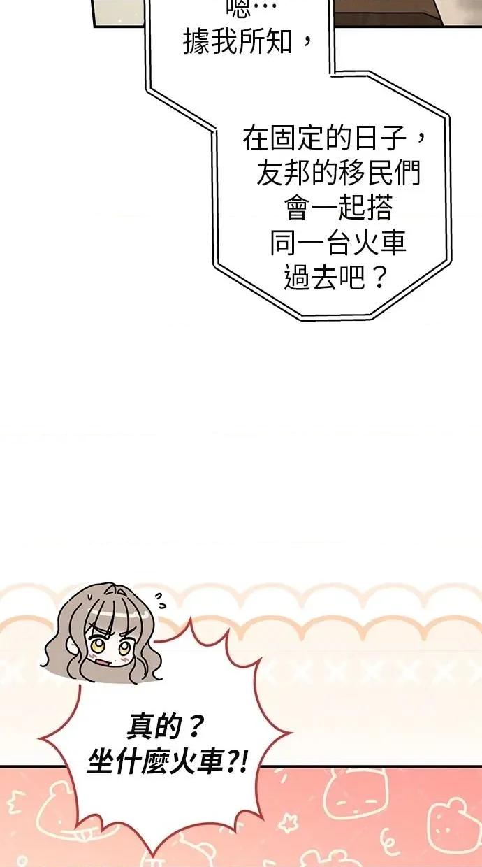 爱在监狱 爱在监狱-第56话 第32页