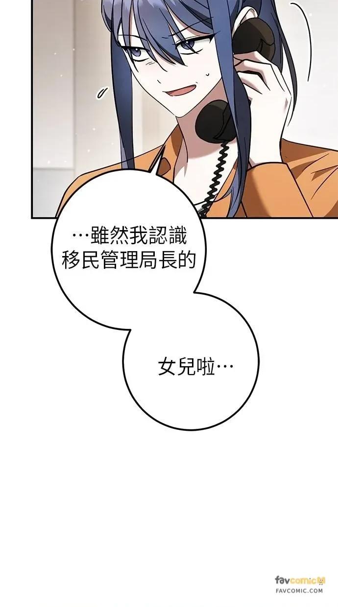 爱在监狱 爱在监狱-第56话 第34页