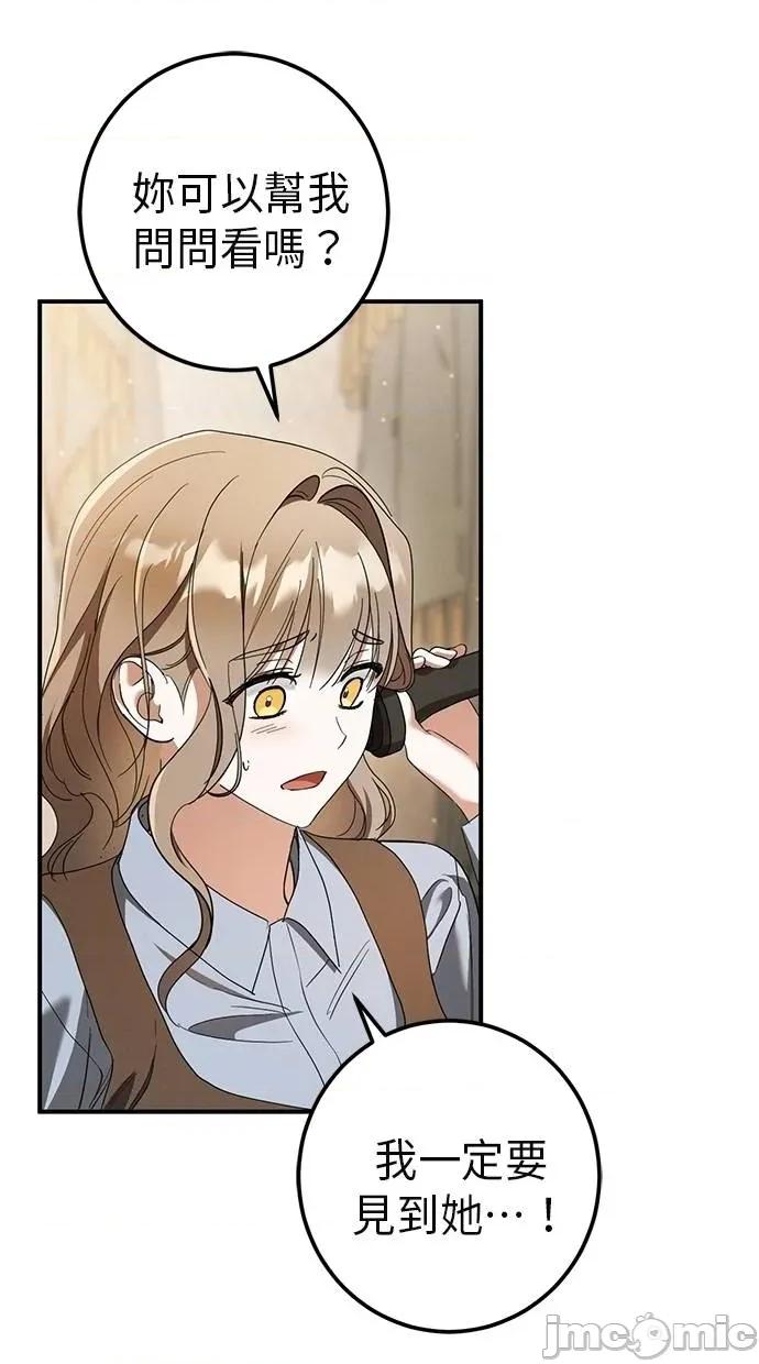爱在监狱 爱在监狱-第56话 第35页