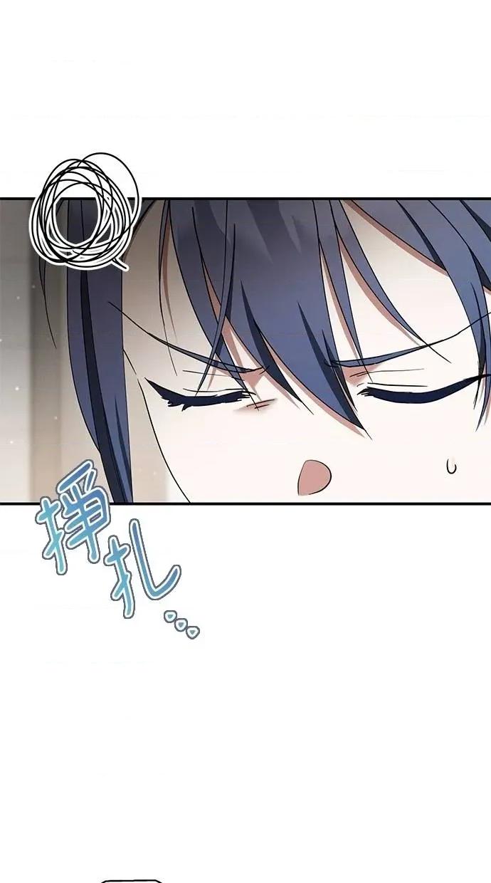 爱在监狱 爱在监狱-第56话 第36页