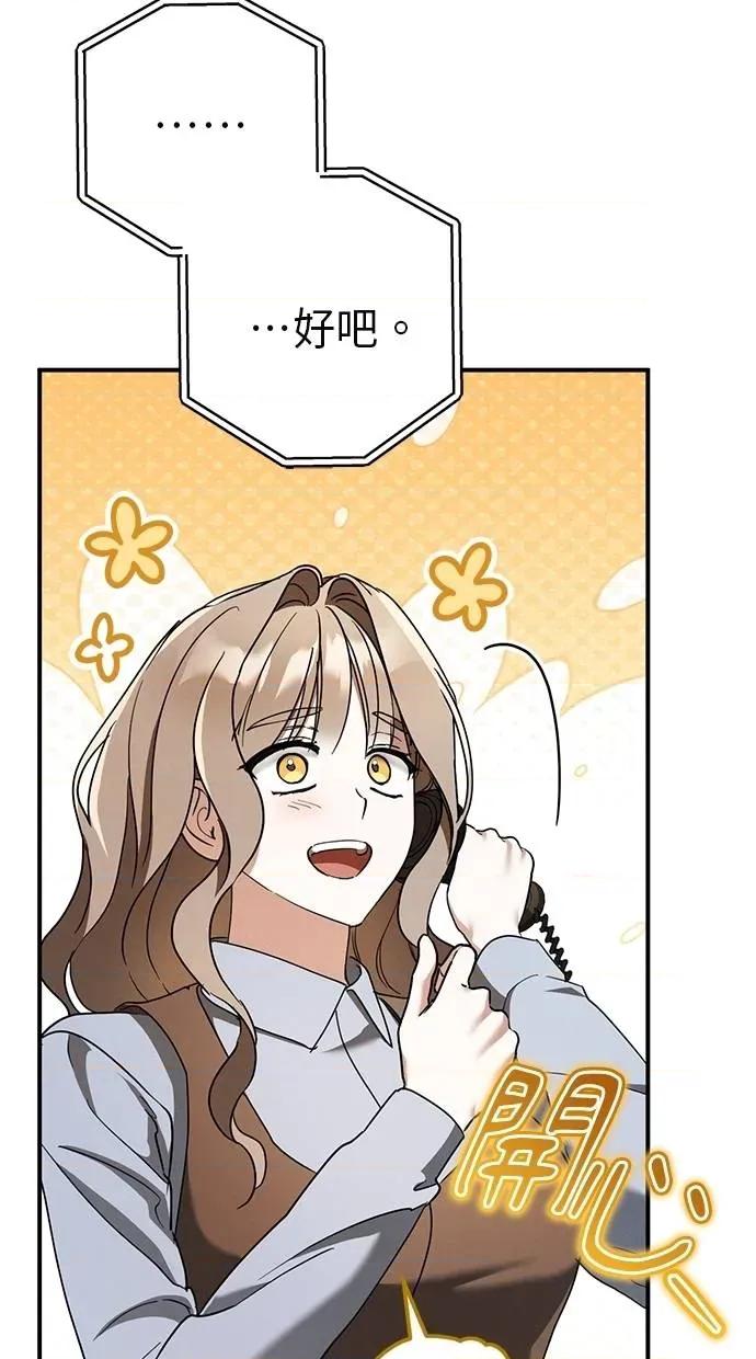 爱在监狱 爱在监狱-第56话 第37页