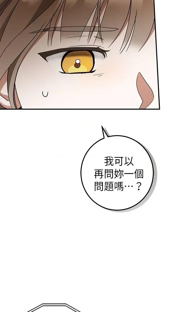 爱在监狱 爱在监狱-第56话 第39页