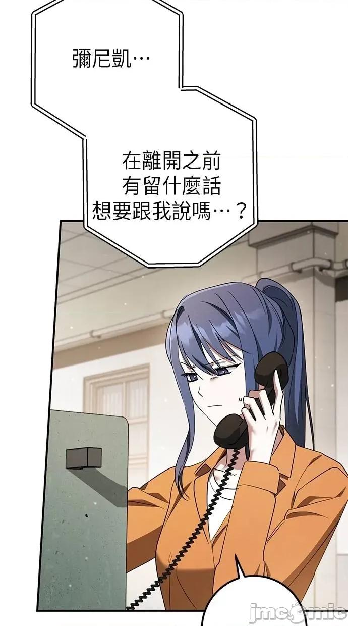 爱在监狱 爱在监狱-第56话 第40页