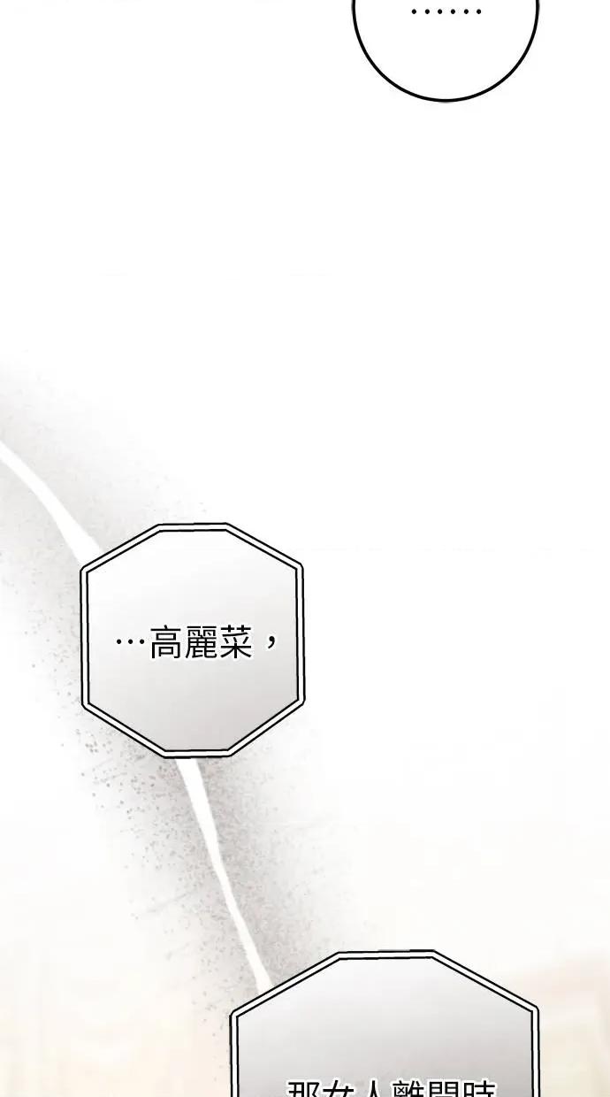爱在监狱 爱在监狱-第56话 第41页